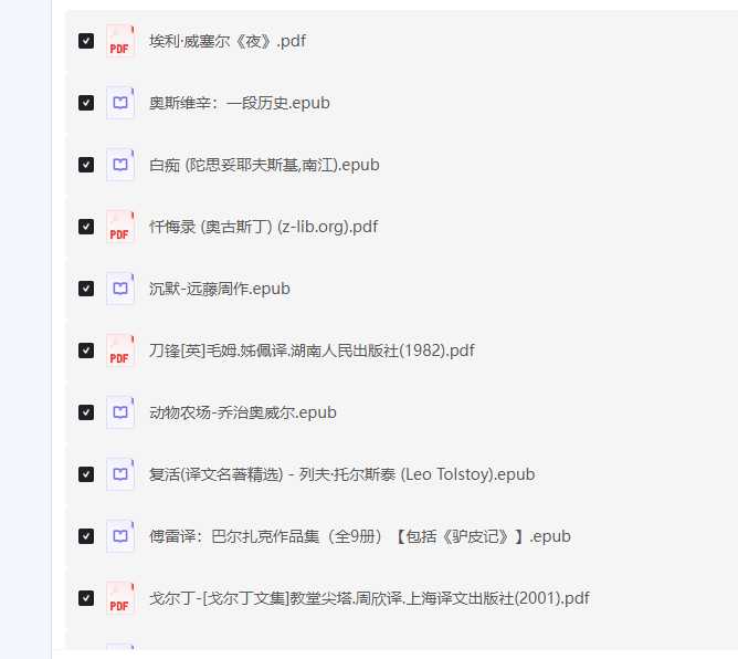 《罗翔老师推荐27本必读书籍》影响我们一生的必读书目