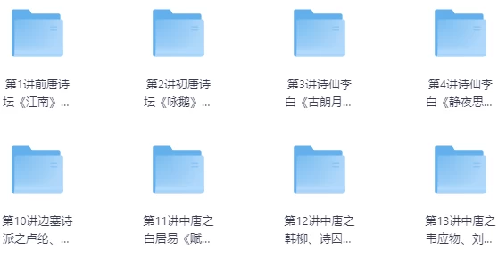 小翰林读诗班：小学必备80首古诗词