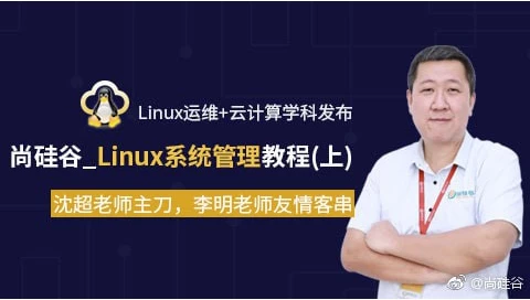 Linux运维 + 云计算 – 带源码课件