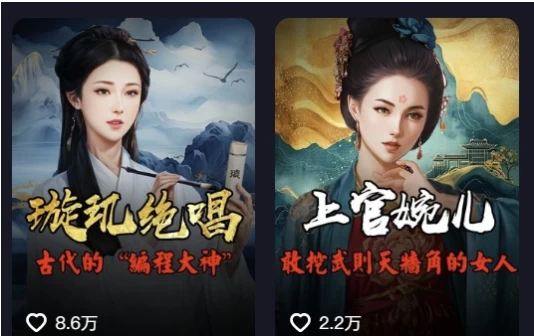 历史女性独白视频制作课