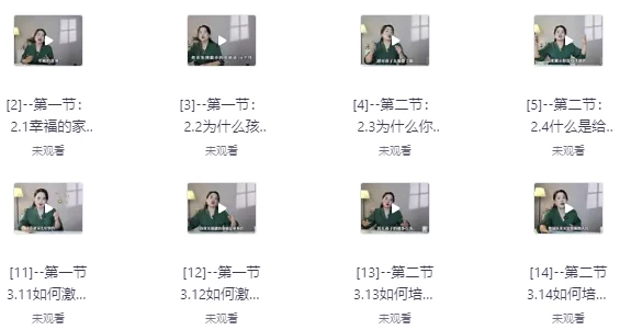 沈奕斐《松弛父母课 (2025版) 》