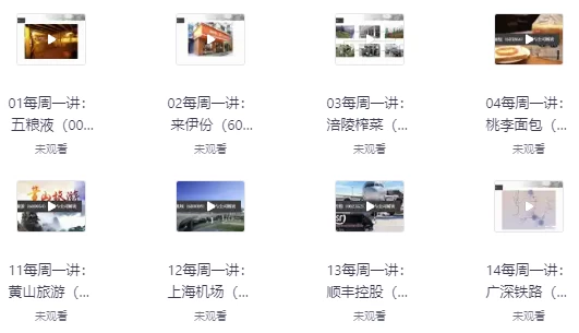 如何8分钟看透一家上市公司
