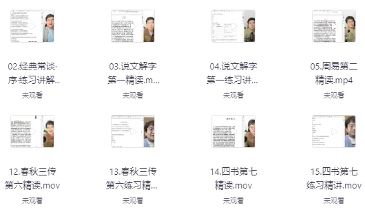 国学经典名家必读课《经典常谈-朱自清 (视频+PDF) 》