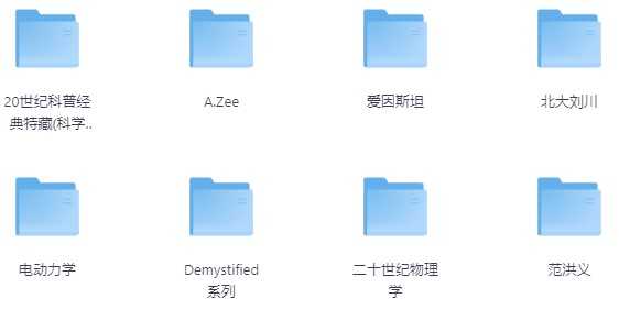 物理专业书籍大全