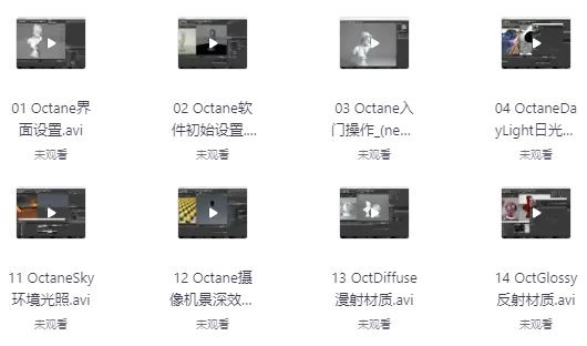 OCtane C4D 商业渲染教程