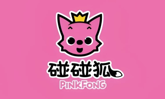 英语启蒙儿歌动画《碰碰狐 Pinkfong (超大合集) 》
