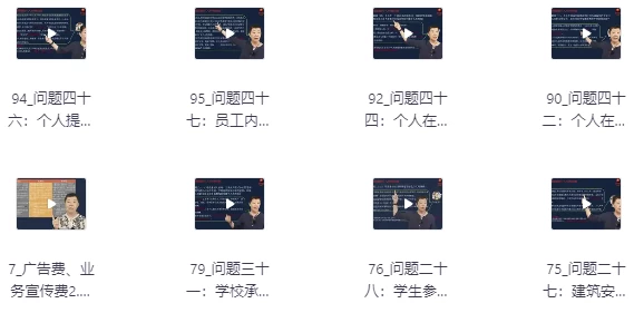 财稅小白实战课简单易懂实践运用