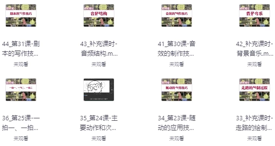 从零开始学：实拍加动画课