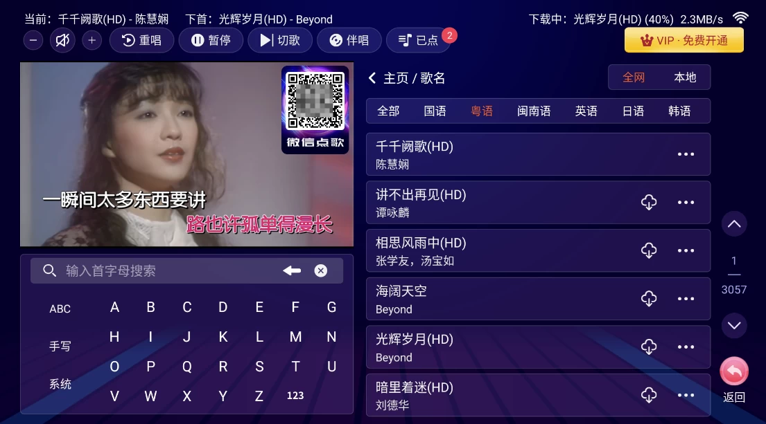 智能K歌 v2.17 解锁高级终身会员版