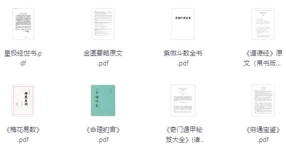 对玄学感兴趣必看的26本书