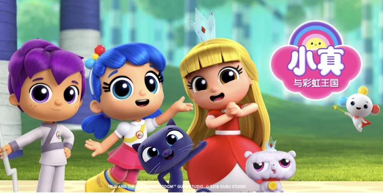 儿童色彩启蒙动画《小真与彩虹王国 True and the Rainbow Kingdom (系列合集) 》