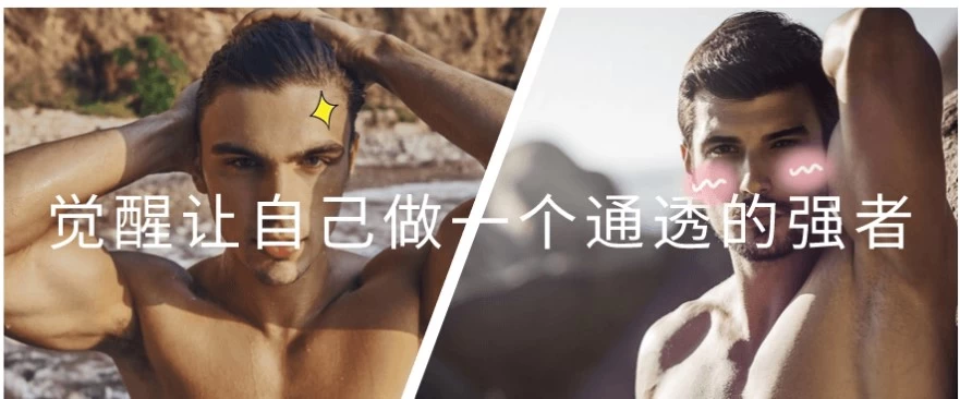 觉醒让自己做一个通透的强者