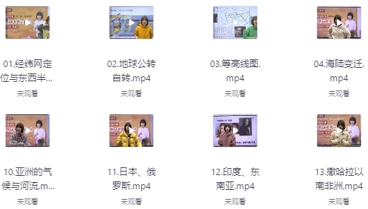 初中世界地理满分16讲