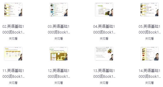 一口气英语基础1000词