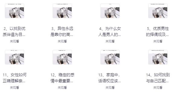 两性关系中的通关秘籍