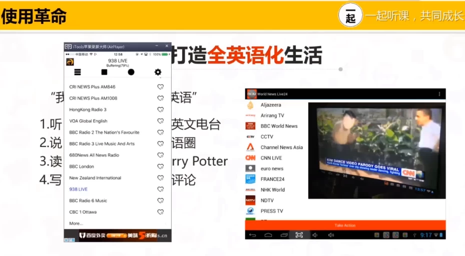 学好英语让你月入50W