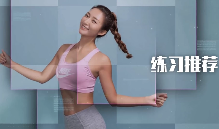 极速瘦身有氧操