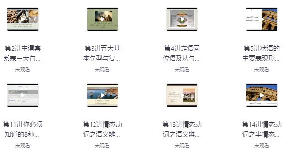 最简化语法课