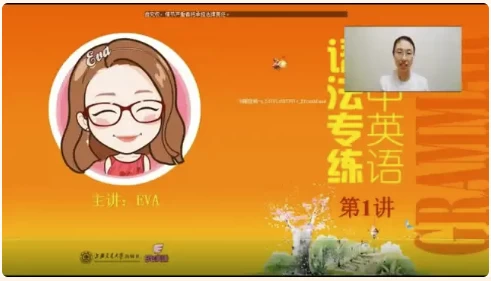 Eva老师《高中英语语法专练》