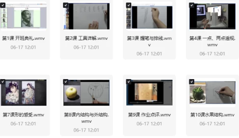 零基础素描课
