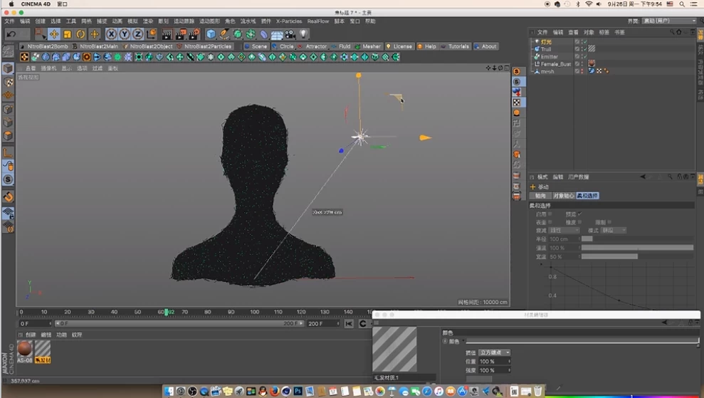 C4D实战全套课程