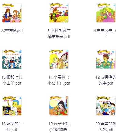 平田昭吾绘本合集