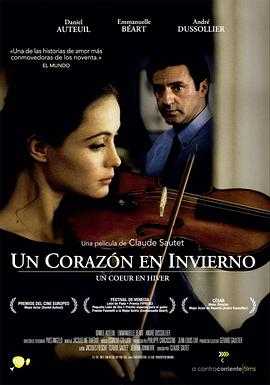 今生情未了 Un coeur en hiver(1992)
