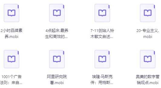 300本商业经典书籍