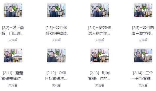 MBA销售心理学课