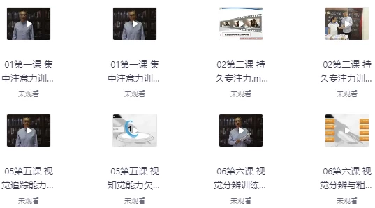 30堂学习能力训练营