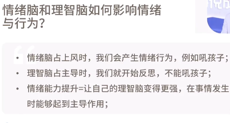 情绪管理集训营