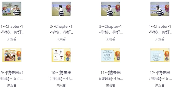 小学英语课 (告别死记硬背）