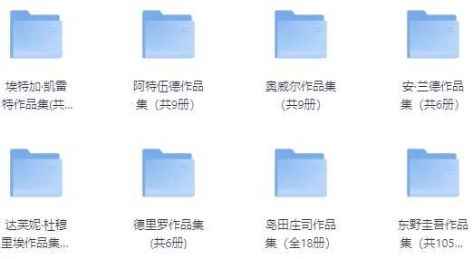 百位名家文学作品合集