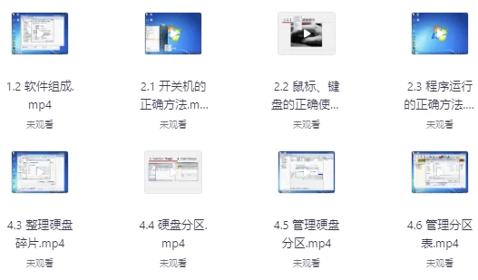 电脑台式机笔记本维修教程合集