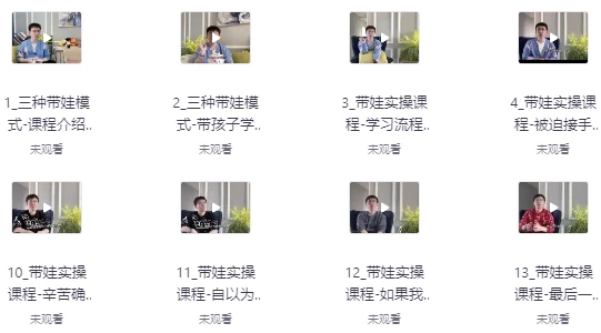 如何成为孩子的学习私教
