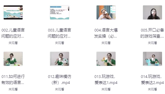 孩子从开口起步到主动表达训练高级教程