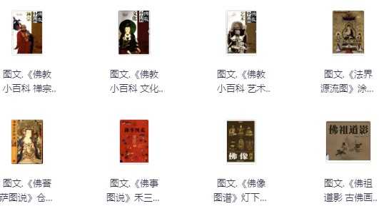 图解经典系列大合集（160本）