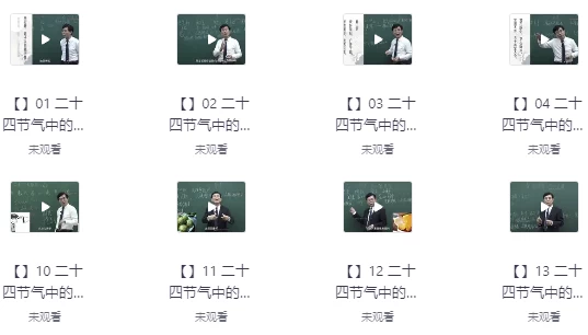 二十四节气中的中医智慧