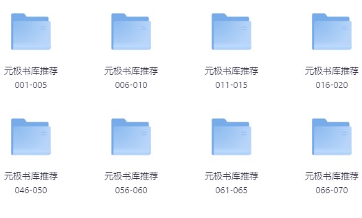 元极书库2000套收藏级书籍大合集（多种格式）