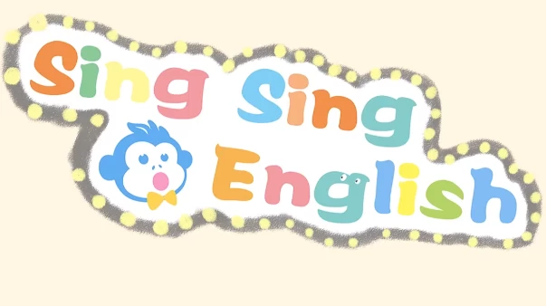 真人动画英语启蒙《English Sing Sing 唱唱英语》