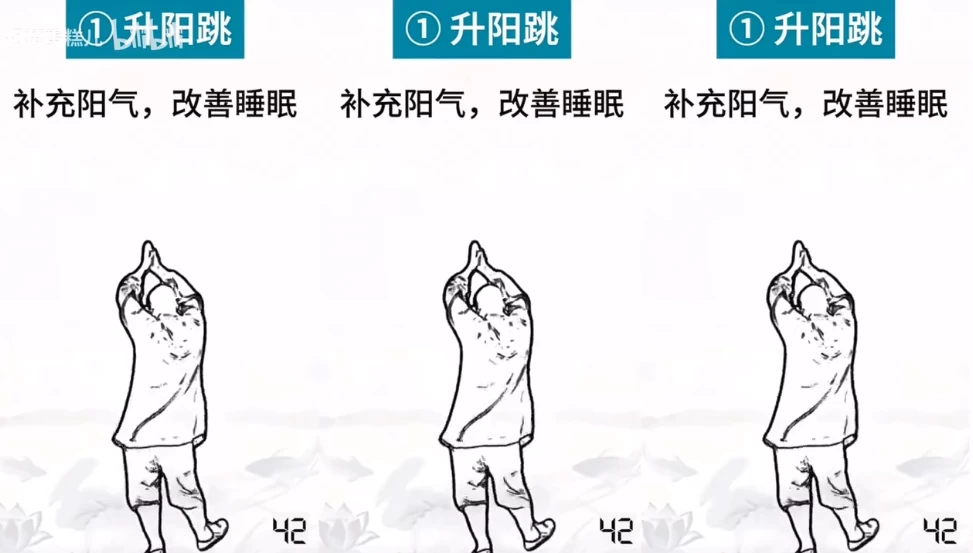 古法健身操