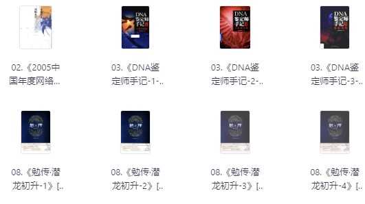 天涯论坛优质图书合集