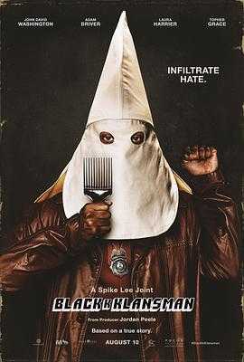 黑色党徒 BlacKkKlansman(2018)