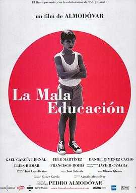 不良教育 La mala educación(2004)