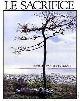 牺牲 Offret(1986)
