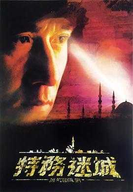 特务迷城 特務迷城(2001)