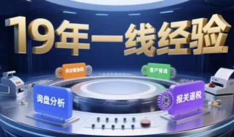 2025年入局外贸必看课程，系统拆解B2B全流程