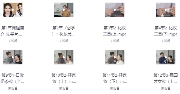 毛戈平资深讲师保姆级美妆教学课