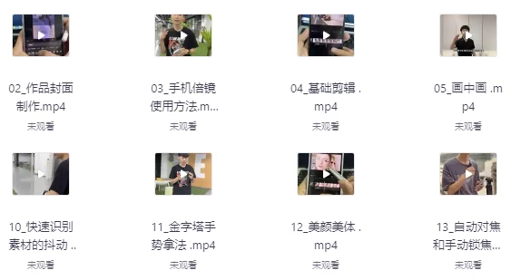 实体行业拍摄剪辑线上课