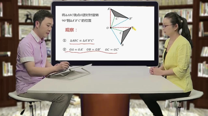 初中数学双人同步完整课程